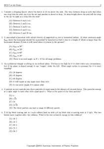 2012年F=MA竞赛真题