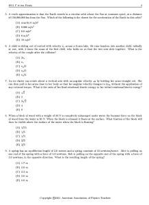 2011年F=MA物理竞赛真题