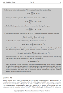 2011年USAPhO物理竞赛真题答案